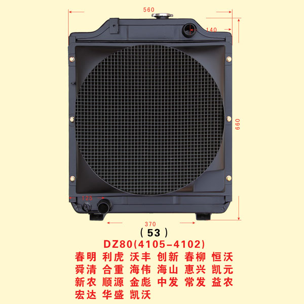 DZ80（4105-4102）